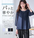 セール対象商品 新着 トップス ブラウス 30代 40代 50代 UV対策 UVカット 吸汗速乾 吸水速乾 抗菌防臭 接触冷感