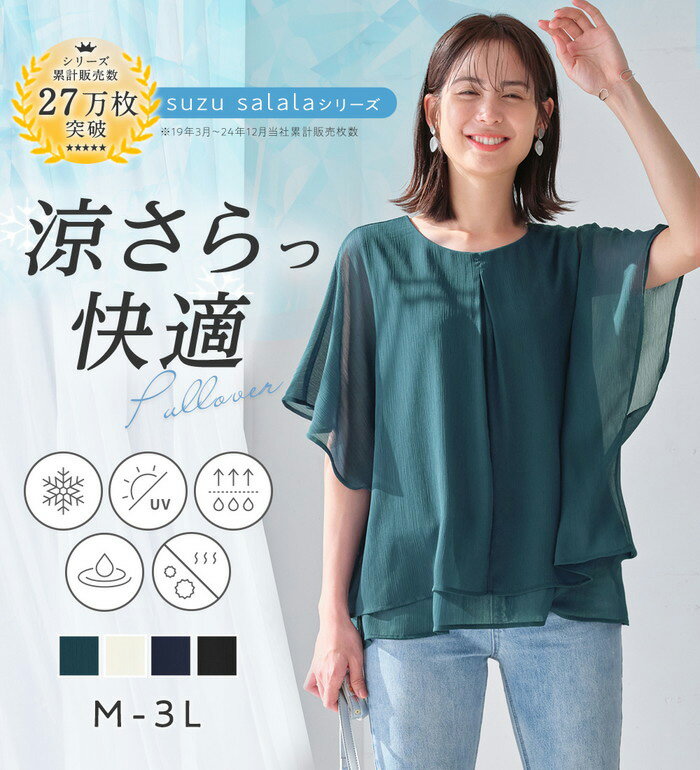 【期間限定：3361円→2190円！】ブラウス 【5つの機能付】タックデザインレイヤード...