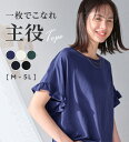 セール対象商品 新着 トップス Tシャツ 30代 40代 50代