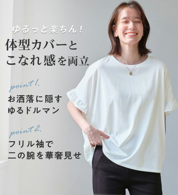 ＼まとめ買いクーポン配布中／カットソー プルオーバー 楽ちんフリルデザインプル...