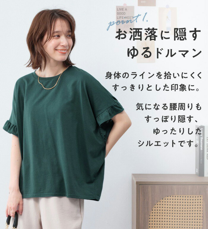 ＼まとめ買いクーポン配布中／カットソー プルオーバー 楽ちんフリルデザインプル...