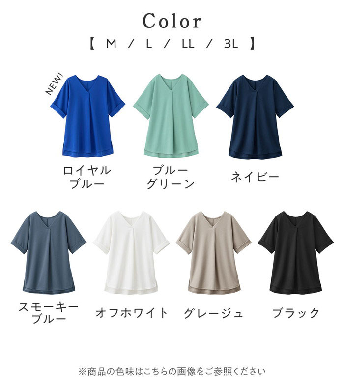 カットソー プルオーバー レディース 【4つの機能付】すっきりVネックTシャツブラ...