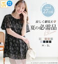 \まとめ買い最大25%OFFクーポン/ チュニック レディース 【接触冷感】インナー付シフォンタックチュニック 2025夏 Alotta アロッタ M-5L 母...