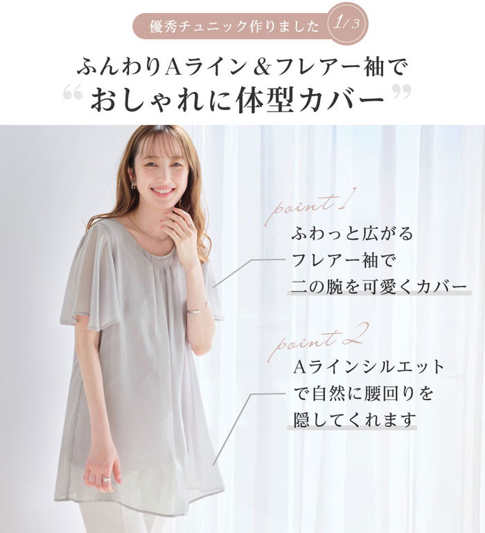 【期間限定：1790円→1590円！】チュニック レディース 【接触冷感】インナー付シフ...