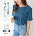 セール対象商品 2025夏 新着 レディース Alotta アロッタ belluna ベルーナ トップス シャツ UV対策 UVカット ひんやりアイテム 接触冷感 体型カバー