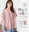2025夏 新着 レディース ベルーナ belluna Alotta アロッタ トップス