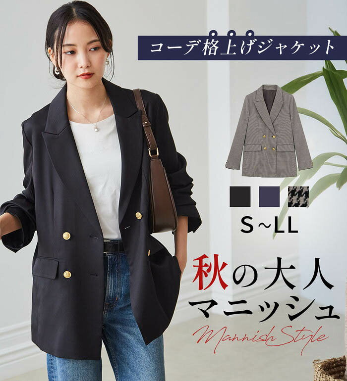 【期間限定：6990円→5592円！】テーラードジャケット S M L LL 洗える！ゴールドボタンWテーラードジャケット S-LL 2025秋冬 レディース ラナン RANAN