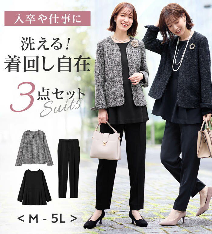 ＼まとめ買いクーポン配布中／アンサンブルスーツ レディース 【3点セット】着回し自在快適セットアップスーツ Viola e Viola ヴィオラ 2025春 M〜5L ブラウスのサムネイル