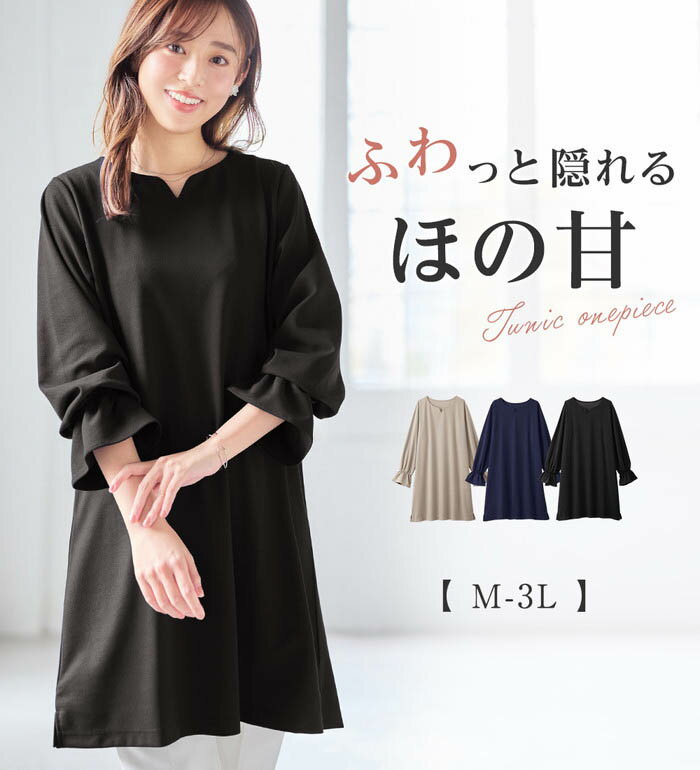 2025秋冬 チュニック ワンピース ベルーナ レディース ファッション Alotta アロッタ 2025春 UV対策 UVカット ストレッチ 吸汗速乾 吸水速乾 抗菌防臭