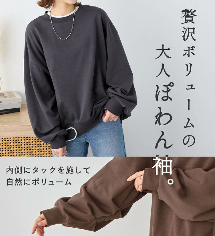 カットソー プルオーバー M L LL 3L 袖ボリューム裏毛スウェットトップス(M〜3L) 2026春 新着 レディース ベルーナ トップス Tシャツ belluna-10220640 ベルーナ サンプル画像2