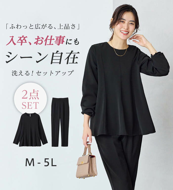 【期間限定：6990円→5990円！】入学式 ママスーツ 卒業式 母 セレモニー セット スーツ レディース パンツスーツ 【イージーケア】Aラインセレモニーセットアップ(M〜5L) 2026春 新着 レディース ベルーナ 入学式 スーツ ママ 七五三 スーツ パンツ ボトムス 26new
