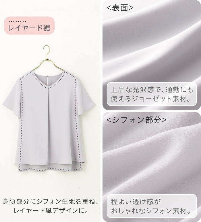 ブラウス M L LL 3L シフォンレイヤードVネックブラウス(M〜3L) 2026夏 レディース...
