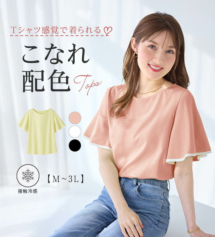 楽天市場】オフホワイト（サイズ（S/M/L）3L）（Tシャツ・カットソー
