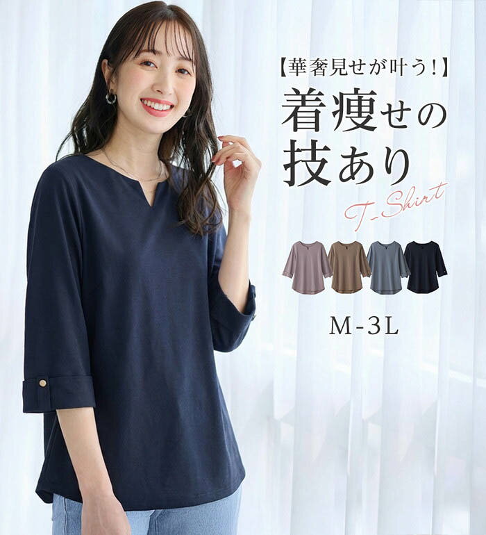＼まとめ買いクーポン配布中／カットソー プルオーバー M L LL 3L 柔らか綿混素材金ボタンデザインTシャツ M-3L トップス Tシャツ