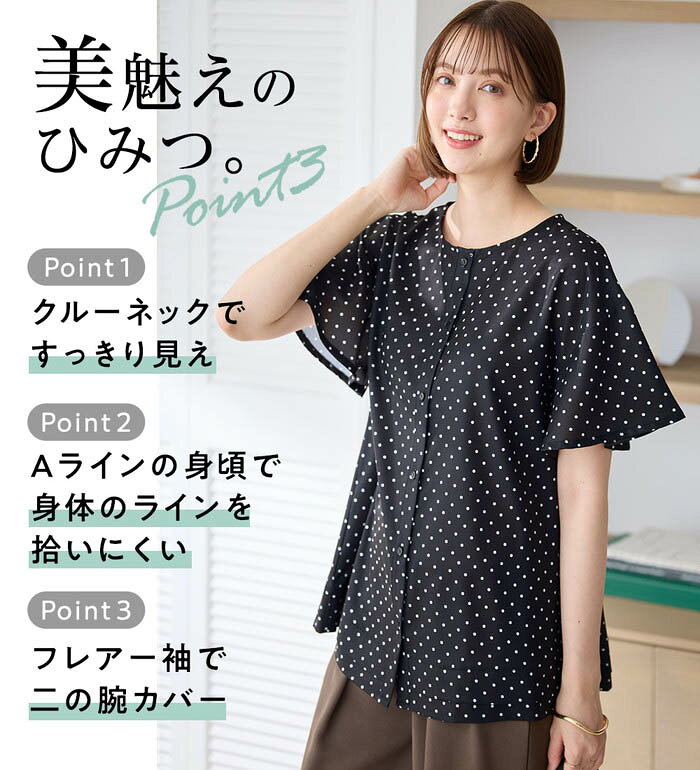 【期間限定：2590円→1590円！】チュニック M L LL 3L 4L 5L さらさらEASY　Aライン...