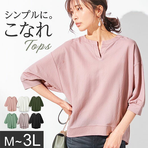 【WEB限定】Tシャツ ブラウス トップス【接触冷感】キーネック5分袖Tシャツブラウス 30代 レディース ベルーナ 大人 夏 夏服 シャツ トップス Alotta ひんやり 涼しい パフ袖 体型カバー 在庫処分 アウトレット プチプラ