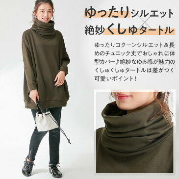 【最大1000円OFFクーポン配布中】≪新色追加≫【WEB限定】チュニック M L LL 3L 4L 5L 【蓄熱保温】裏ファータートルチュニック(M〜5L) 30代 40代 50代 レディース ファッション ベルーナ 秋冬 秋服 冬服 シャツ ブラウス トップス 裏ファー ワンピース 裏起毛 あったか