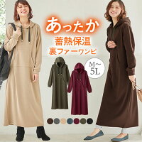冬服 レディース ワンピース ロングの通販 価格比較 Tira 冬服 レディース ワンピース ロングの通販 価格比較 Tira