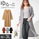 【600円OFFクーポン配布中】【WEB限定】ジャケット M L LL 3L 軽くて柔らかロング丈ライトアウター(M〜3L) ベルーナ 30代 40代 レディース ファッション 秋冬 秋冬服 アウター Alotta スプリングコート sc 大きいサイズ 体型カバー