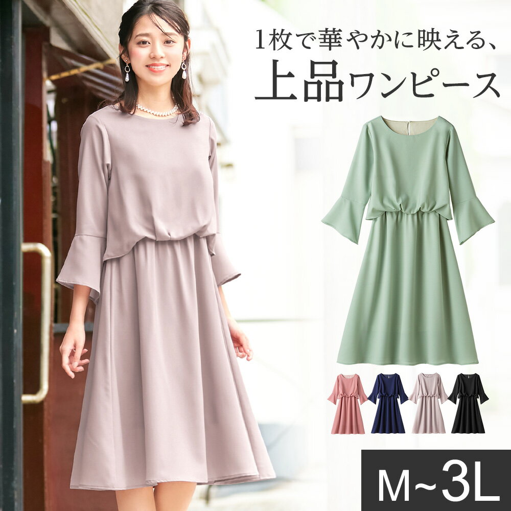 Web限定 ワンピース M L Ll 3l フレアー袖ドッキングワンピース M 3l 30代 40代レディースファッション レディース ベルーナ 秋 秋冬 秋服 40代 ファッション 大人 大きいサイズ お呼ばれ 上品 ワンピ 膝丈 プチプラのおすすめ キテミヨ Kitemiyo