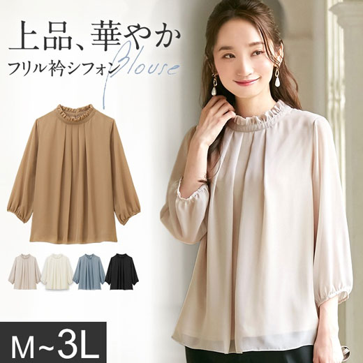 楽天市場 Web限定 ブラウス M L Ll 3l フリル衿シフォンタックブラウス M 3l 30代 40代レディースファッション レディース ベルーナ 秋 秋冬 秋服 40代 ファッション トップス 大きいサイズ プチプラ ベルーナ