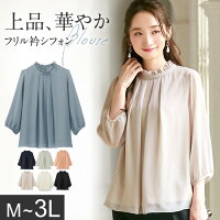 【WEB限定】≪新色追加≫フリル衿シフォンタックブラウス(M〜3L) 40代レディースファッション レディース ベルーナ スーツ ブラウス トップス 大きいサイズ 入学式 卒業式 卒園式 入園式 ママスーツ