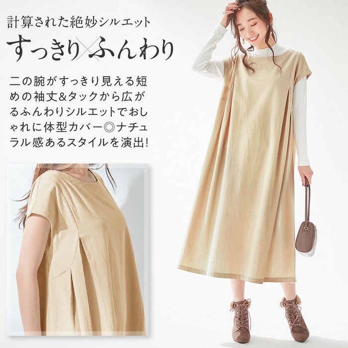 楽天市場 送料無料 新色追加 Web限定 ワンピース M L Ll 3l 4l 綿100 タック使いワンピース S 4l 40代 レディース ファッション ベルーナ 春服 夏服 40代 ファッション 大人 半袖 体型カバー 大きいサイズ マタニティ ロングワンピース ロング丈 コットン