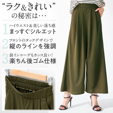 【送料無料】【WEB限定】ワイドパンツ 楽ちんきれい美脚ワイドパンツ(M〜5L) ベルーナ 40代 ファッション レディース パンツ ロング丈 フレアパンツ ゆったり ロングパンツ 大きいサイズ スカンツ ポケット付