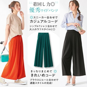 【送料無料】【WEB限定】ワイドパンツ 楽ちんきれい美脚ワイドパンツ(M〜5L) ベルーナ 40代 ファッション レディース パンツ ロング丈 フレアパンツ ゆったり ロングパンツ 大きいサイズ スカンツ ポケット付