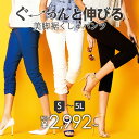 機能付美脚裾くしゅパンツ ベルーナ ラナン Ranan 夏 30代 40代 ファッション レディース クロップドパンツ レディース ハイストレッチ 接触冷感 UVカット 日焼け対策 透けにくい 夏服 涼しい タイムセール 体型カバー ひんやり 紫外線対策 UV対策 プチプラ