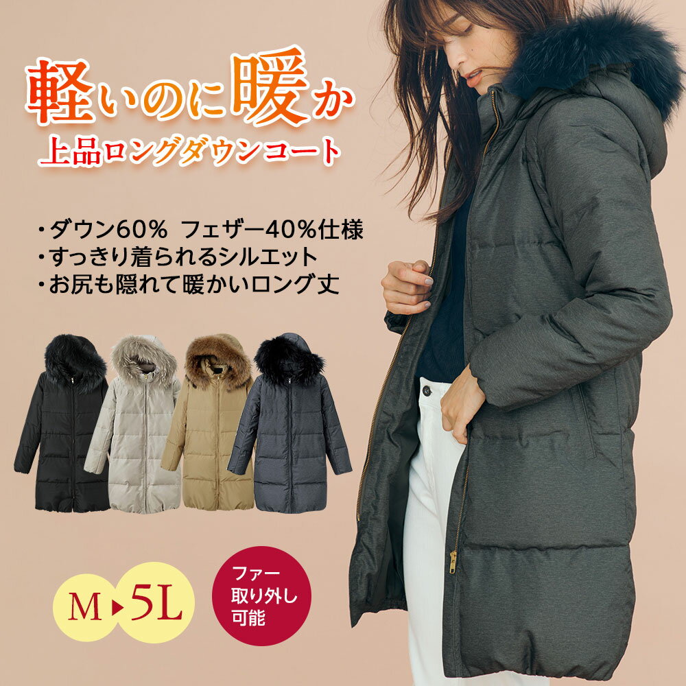 コート 冬服 ベルーナ 40代 ファッション ラナン アウター 大きいサイズ ミセス リアルファー付ダウンコート 3l 5l 大きいサイズ 羽織 冬服 ハーフ 30代 ハーフコート 冬 4l 秋服 Ranan 5l アウター 50代 体型カバー ベルーナ レディース 秋 3l