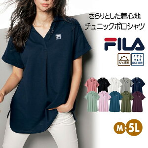 【300円OFFクーポン配布中】【送料無料】＜FILA＞吸汗速乾・UV対策　鹿の子チュニックポロシャツ(3L〜5L) ベルーナ 40代 50代 60代 レディースファッション ミセス 大人 夏 夏服 Ranan ラナン トップス 半袖 夏服 フィラ 体型カバー ゆったり 大きいサイズ スポーツ