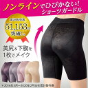 ショーツガードル 3L 4L 5L ノンラインでひびかない！ショーツガードル(3L〜5L) ベルーナ 30代 40代 50代 ミセス レディース ファッション ガードル 補整下着 補整インナー 大きいサイズ