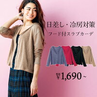 ニットカーディガン3Lスラブ素材フード付カーデ ベルーナ 40代 50代 60代 レディース ミセス ファッション Ranan ラナン 夏 夏服 ニット カーディガン カーデ 羽織り 大きいサイズ サマーニット