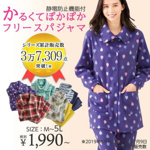 40代女性 寒い冬の夜に 可愛いフリースパジャマのおすすめランキング キテミヨ Kitemiyo 40代女性 寒い冬の夜に 可愛いフリースパジャマのおすすめランキング キテミヨ Kitemiyo