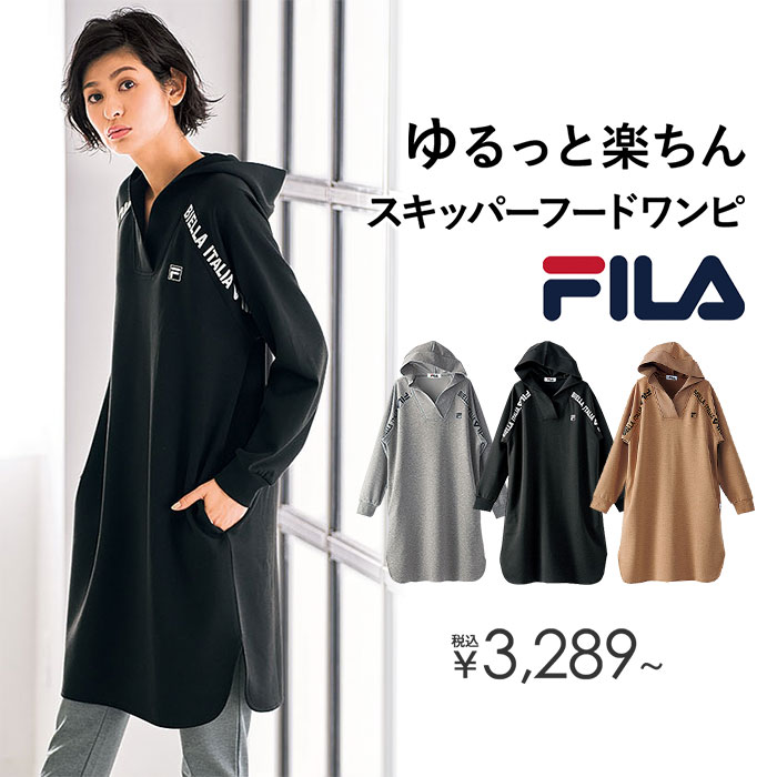 【1000円OFFクーポン配布中】ワンピース・オールインワン M L LL ＜FILA＞スキッパーフードワンピース (M〜LL) 40代 50代 60代 ファッション レディースファッション 大人 ミセス フィラ ベルーナ Belluna 春 春服 大人 きれいめ ワンピ 長袖 マタニティ スポーツ