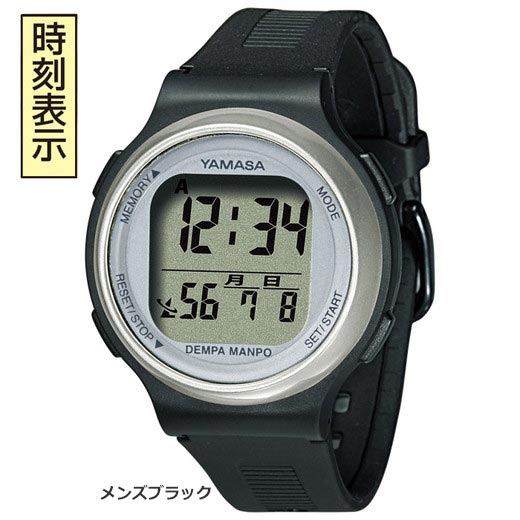 【クーポン配布中】腕時計 時刻合わせ不要な電波ウォッチ万歩計 ベルーナ 40代 50代 60代 メンズ 紳士 大人 ファッション 春 春服 メンズライフ 腕時計