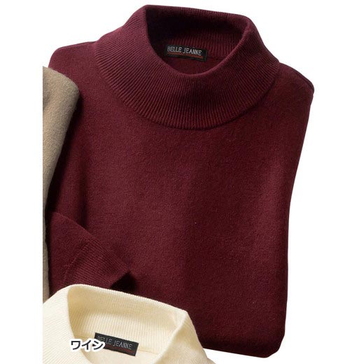 ニットプルオーバー 3L 4L 5L カシミヤタッチ柔らかハイネックセーター(3L〜5L) ベルーナ 40代 50代 60代 メンズ 紳士 大人 ファッション 春 春服 メンズライフ 大きいサイズ ニットプルオーバートップス