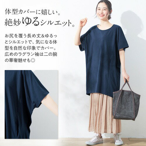 22夏 正規認証品 新規格 Viola E 接触冷感 ひんやり チュニック ゆるコクーンチュニック 30代 レディース ベルーナ 夏 シャツ Uvカット 抗菌防臭 ブラウス Uv対策 吸汗速乾 大きいサイズ 体型カバー 夏服 ｕｖ
