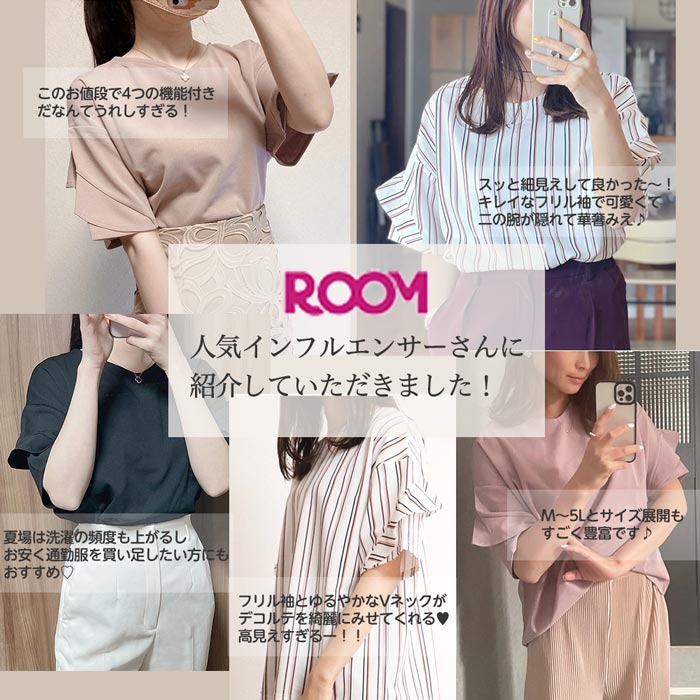 【1000円OFFクーポン配布中】≪10%OFF≫●アウトレット●【WEB限定】ブラウス 【4つの機能付】フリル袖Tシャツブラウス(S〜5L) レディース ベルーナ 春 春服 Alotta アロッタ トップス 半袖 おしゃれ Tシャツ かわいい UV対策 体型カバー ひんやり 接触冷感 涼感