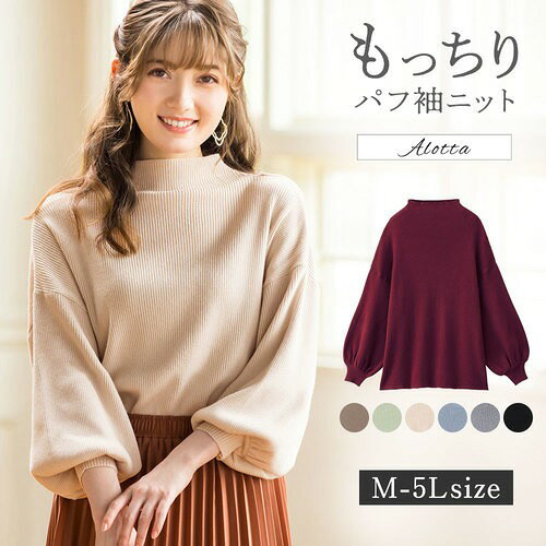 21秋 30代 あったか ニットセーター M L Ll 3l 4l 5l もっちりパフ袖リブニット M 5l 40代レディースファッション 冬服 セール 秋服 レディース ボリューム袖 秋 ベルーナ ぽわん袖 セーター ニット 体型カバー 長袖 バルーン袖