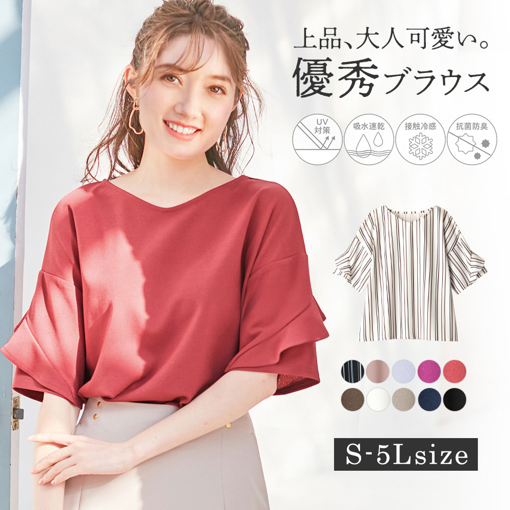 【WEB限定】ブラウス 【4つの機能付】フリル袖Tシャツブラウス(S〜5L) レディース ベルーナ 春 春服 Alotta アロッタ トップス 半袖 おしゃれ Tシャツ かわいい UV対策 体型カバー ひんやり 接触冷感 涼感