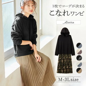 ●アウトレット●【WEB限定】裏起毛 あったか ワンピース M L LL 3L プリーツパーカードッキングワンピース(M〜3L) レディース ベルーナ 秋冬 秋服 冬服 大人 体型カバー ゆったり ロングワンピ ロング丈 大きいサイズ プリーツスカート パーカーワンピ