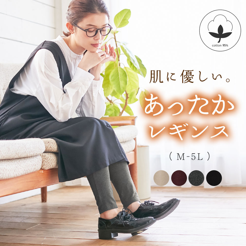 【アウトレット】Viola e Viola ヴィオラ エ ヴィオラ 【WEB限定】スパッツ 【吸湿発熱】あったかレギンス M～5L 30代 40代 レディース 秋冬 パンツ ボトムス 大きいサイズ