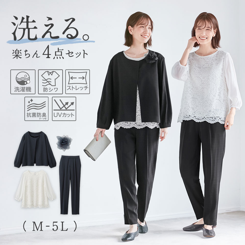 【全品20％OFFクーポン配布中！】Viola e Viola（ヴィオラ エ ヴィオラ） 【WEB限定】【4点セット】洗える！楽きれい多機能4点セットスーツ ファッション レディース 入学式 ママ 七五三 入園式 卒園式 卒業式 母親 お宮参り 初宮参り 体型カバー 30代 40代