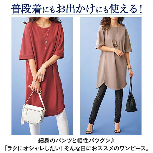 ベルーナ 体型カバー チュニック 大人可愛い カットソーワンピース M L Ll 低価格化 かのこ素材切替デザインチュニックワンピース Belluna 40代 50代 60代 ファッション 体系カバー 半袖 ゆったり Tシャツワンピ 大人 夏 ワンピース レディース 夏服 ミセス