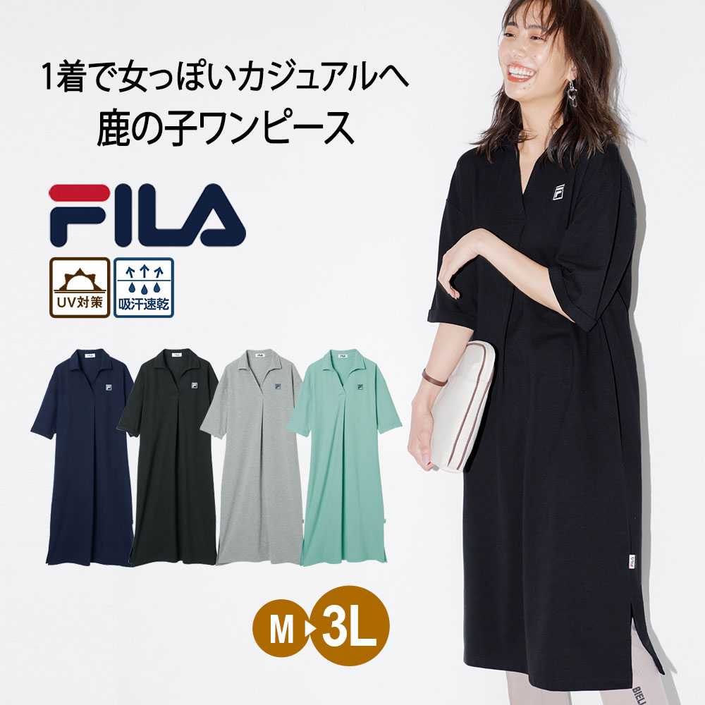 【1000円OFFクーポン配布中】●アウトレット●ワンピース M L LL ＜FILA＞鹿の子ワンピース(M〜3L) ベルーナ 40代 50代 60代 レディース ミセス 大人 ファッション 春 春服 Ranan ラナン 大人 在庫処分 在庫限り UV対策 UV 体型カバー