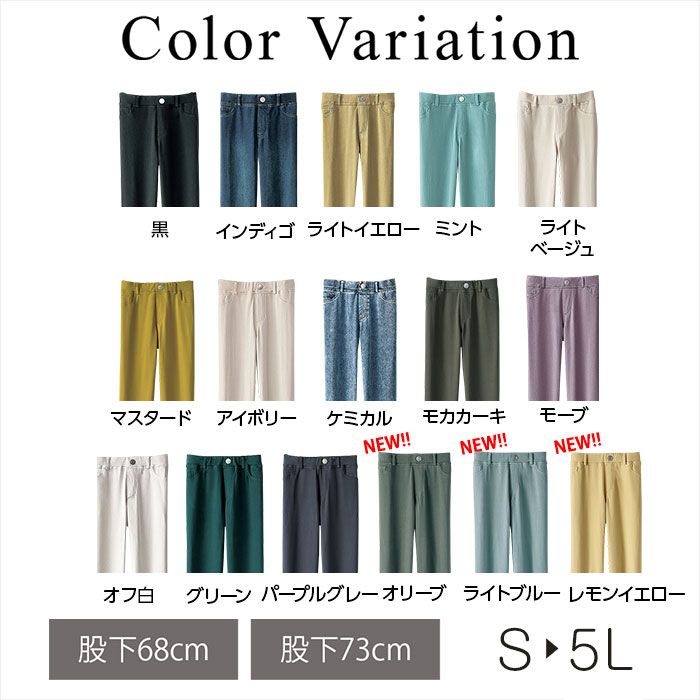 【送料無料】S M L LL 美ストレッチ素材レギンスパンツ ベルーナ Belluna 40代 50代 60代 パンツ レディース ミセス 大人 ファッション 春服 夏服 秋服 ロングパンツ レギパン レギンス ストレッチ ゴム 黒 カラーパンツ 大きいサイズ