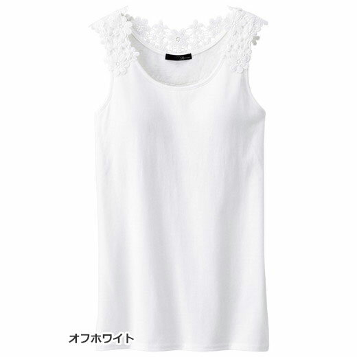 【1000円OFFクーポン配布中】タンクトップ M L LL 3L ［カップ付］後ろ姿がきれい！バックレースタンクトップ(M〜3L) ベルーナ 40代 50代 60代 レディースファッション ミセス 大人 夏 夏服 Ranan ラナン トップス インナー 肌着 下着 ノースリーブ