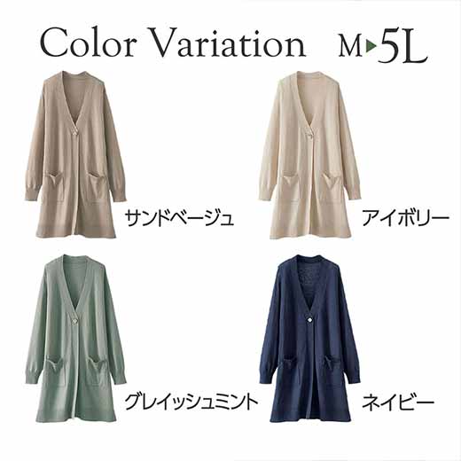 【1000円OFFクーポン配布中】ニットカーディガン M L LL ヒンヤリ冷感！洗えるロング丈カーディガン(M〜LL) ベルーナ belluna 40代 50代 60代 ミセス 大人 ファッション レディース 夏 夏服 ニット カーディガン 羽織り カーデ ひんやり UV対策 UV 体型カバー チラシ